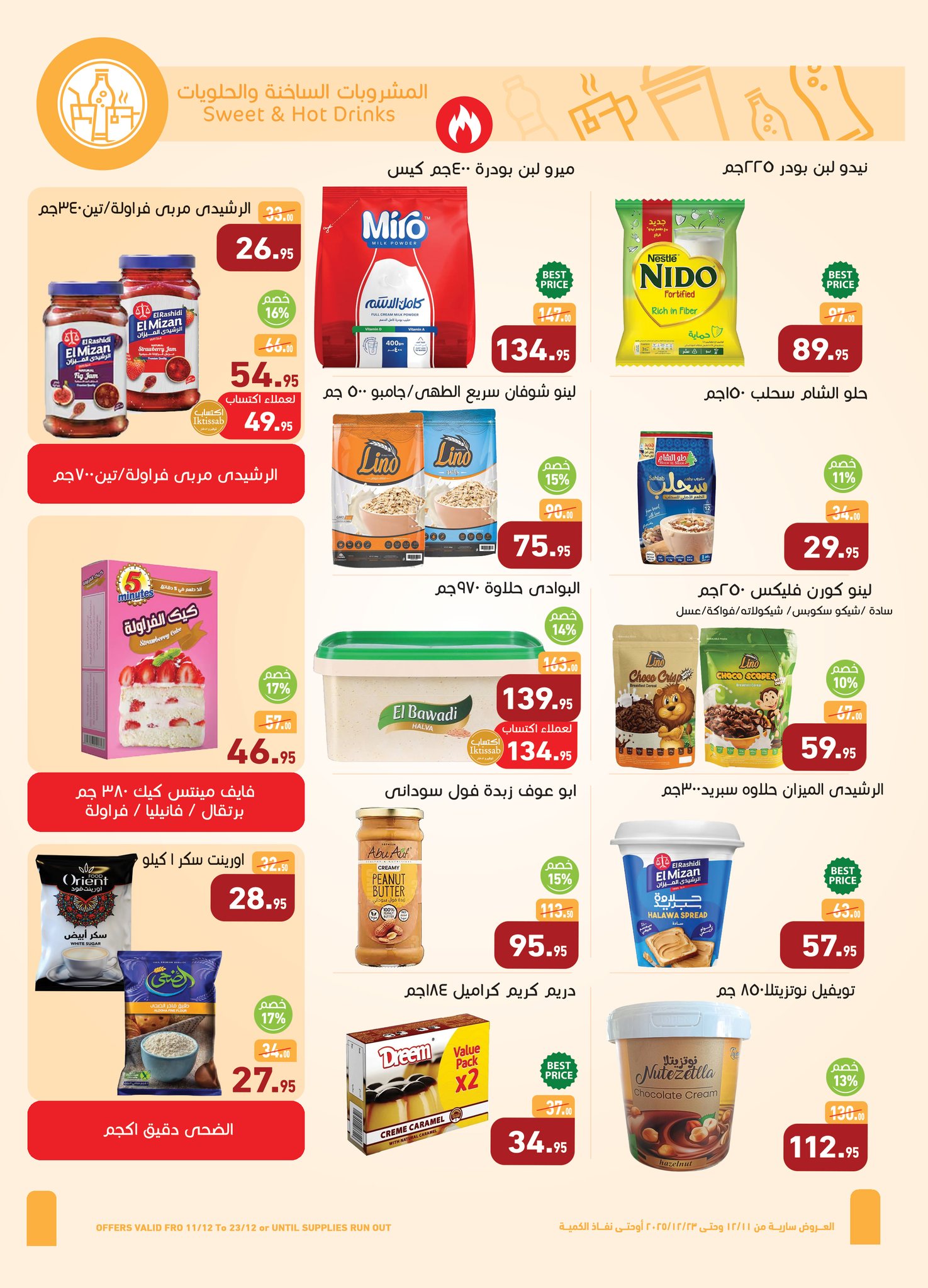 abdullah-alothaim-markets offers from 11dec to 23dec 2025 عروض أسواق عبد الله العثيم من 11 ديسمبر حتى 23 ديسمبر 2025 صفحة رقم 18